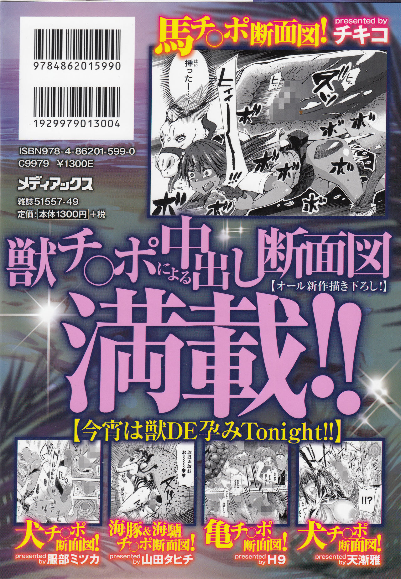 Kemono DIRECT 4 page 2 full