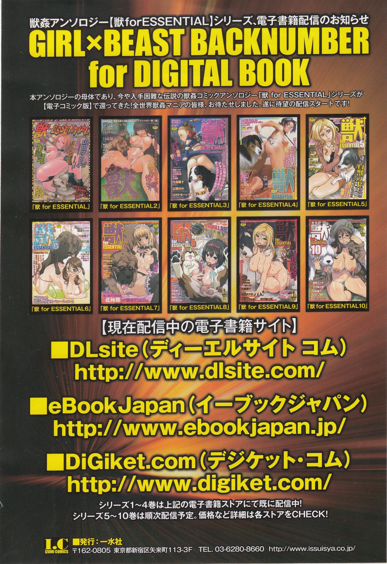 Kemono DIRECT 4 page 8 full