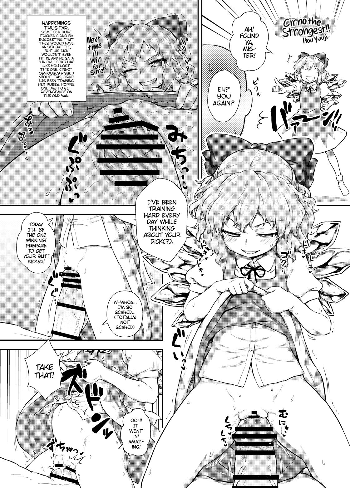 Saikyou Cirno!! | Cirno the Strongest!! page 1 full