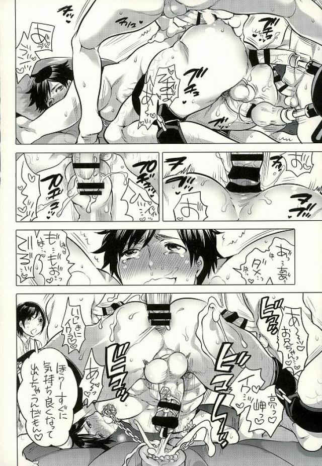 Ore no Senpai ga Kinjo no Kusogaki-domo no M Dorei ni Natteimashita page 7 full