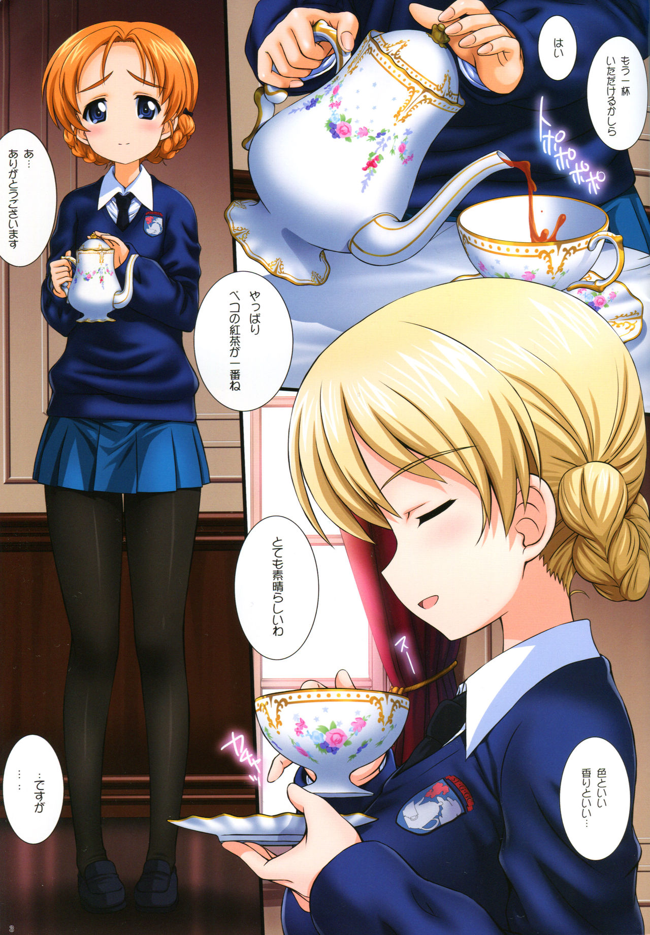 Gochuumon wa Koucha desu ka?? - Is the order a cup of tea?? page 2 full