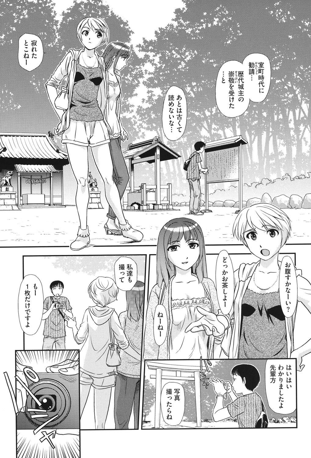 Roshutsu de Yume Gokochi♡ page 4 full