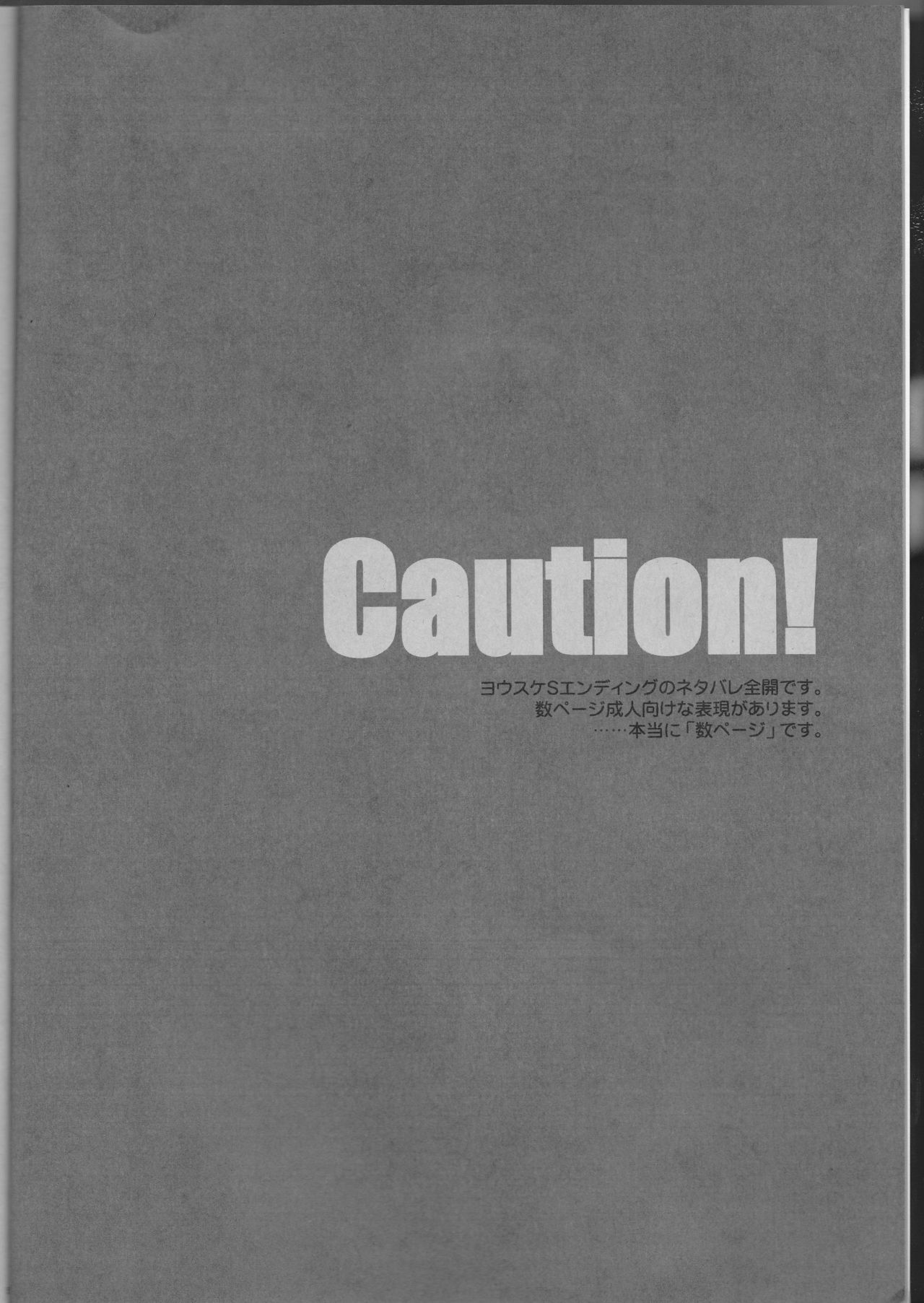 NEVER ENDING LAST page 3 full