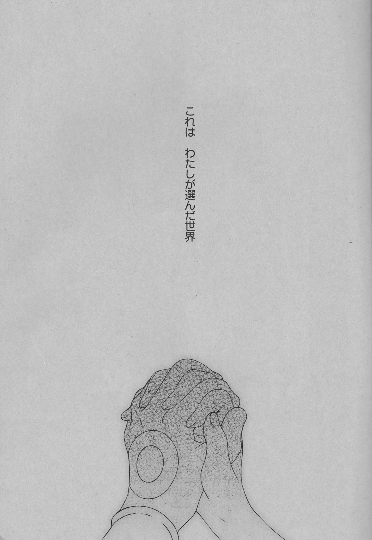 NEVER ENDING LAST page 4 full