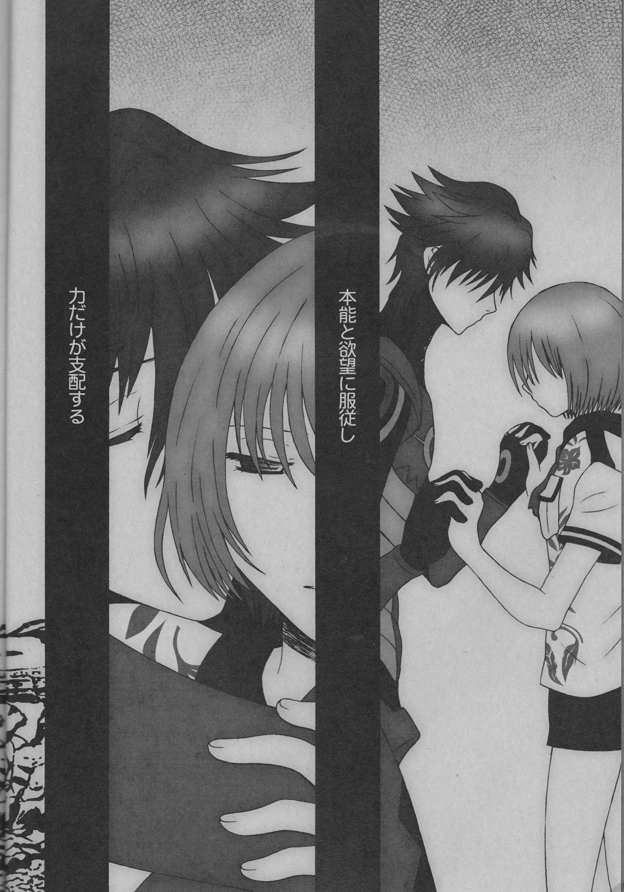 NEVER ENDING LAST page 5 full