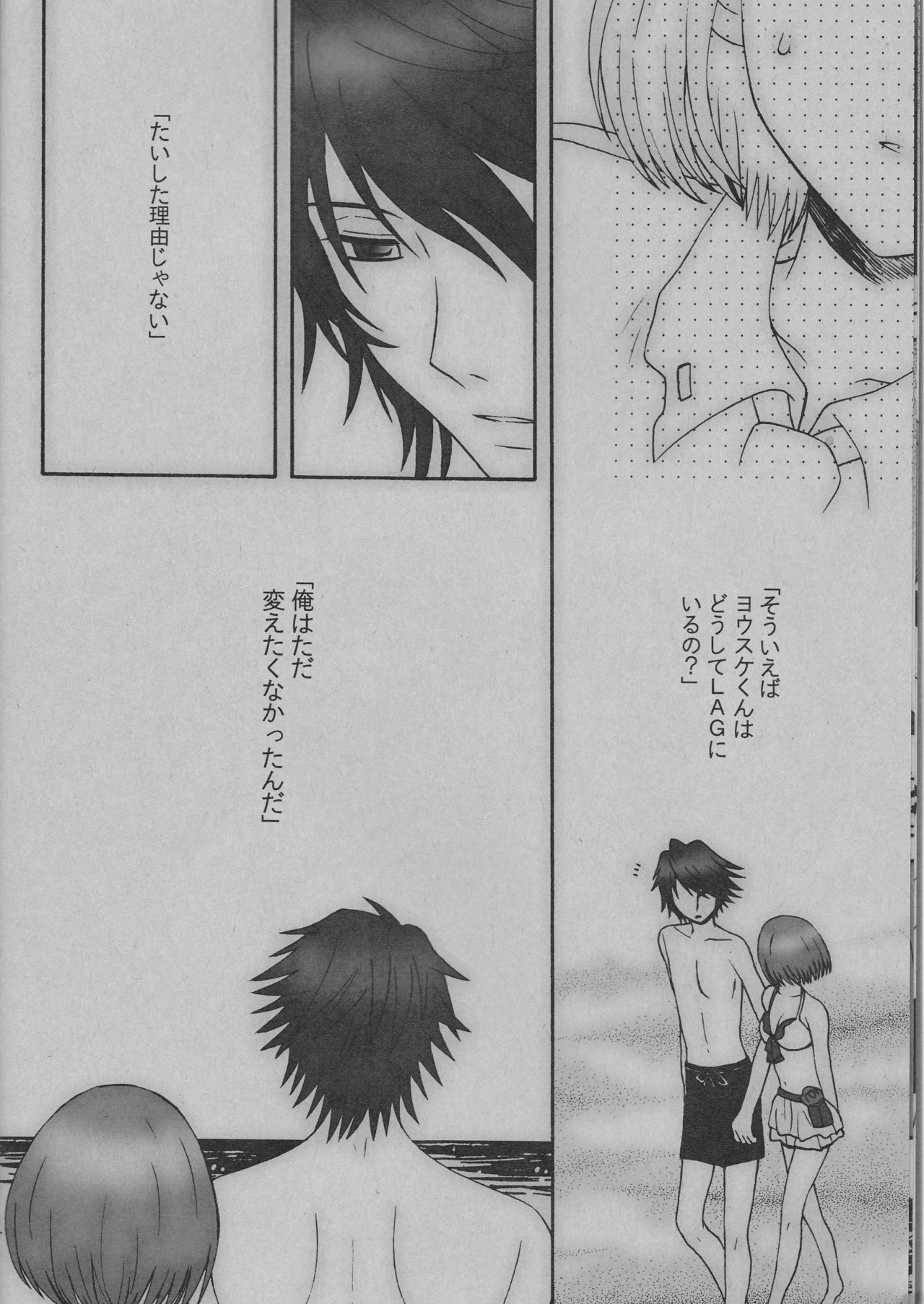 NEVER ENDING LAST page 9 full