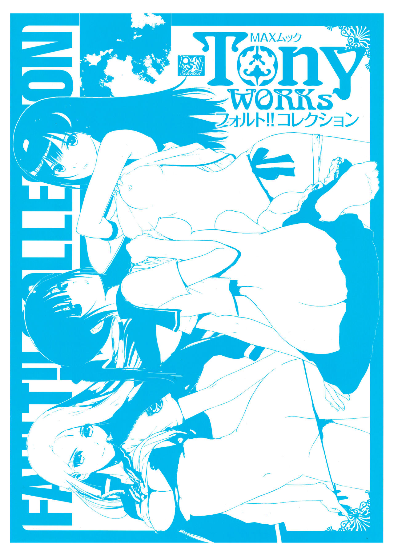 Tony WORKs Fault!! Collection page 2 full