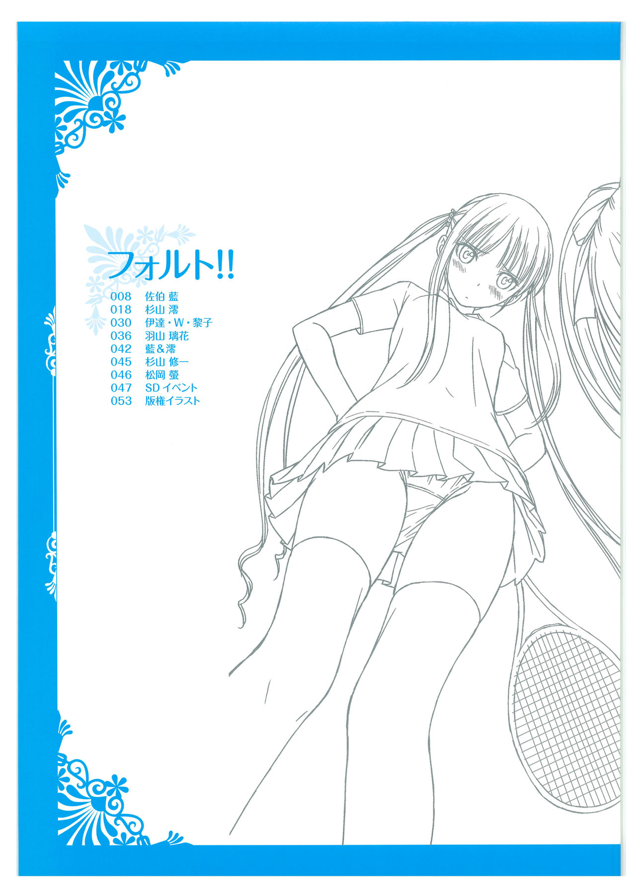 Tony WORKs Fault!! Collection page 6 full