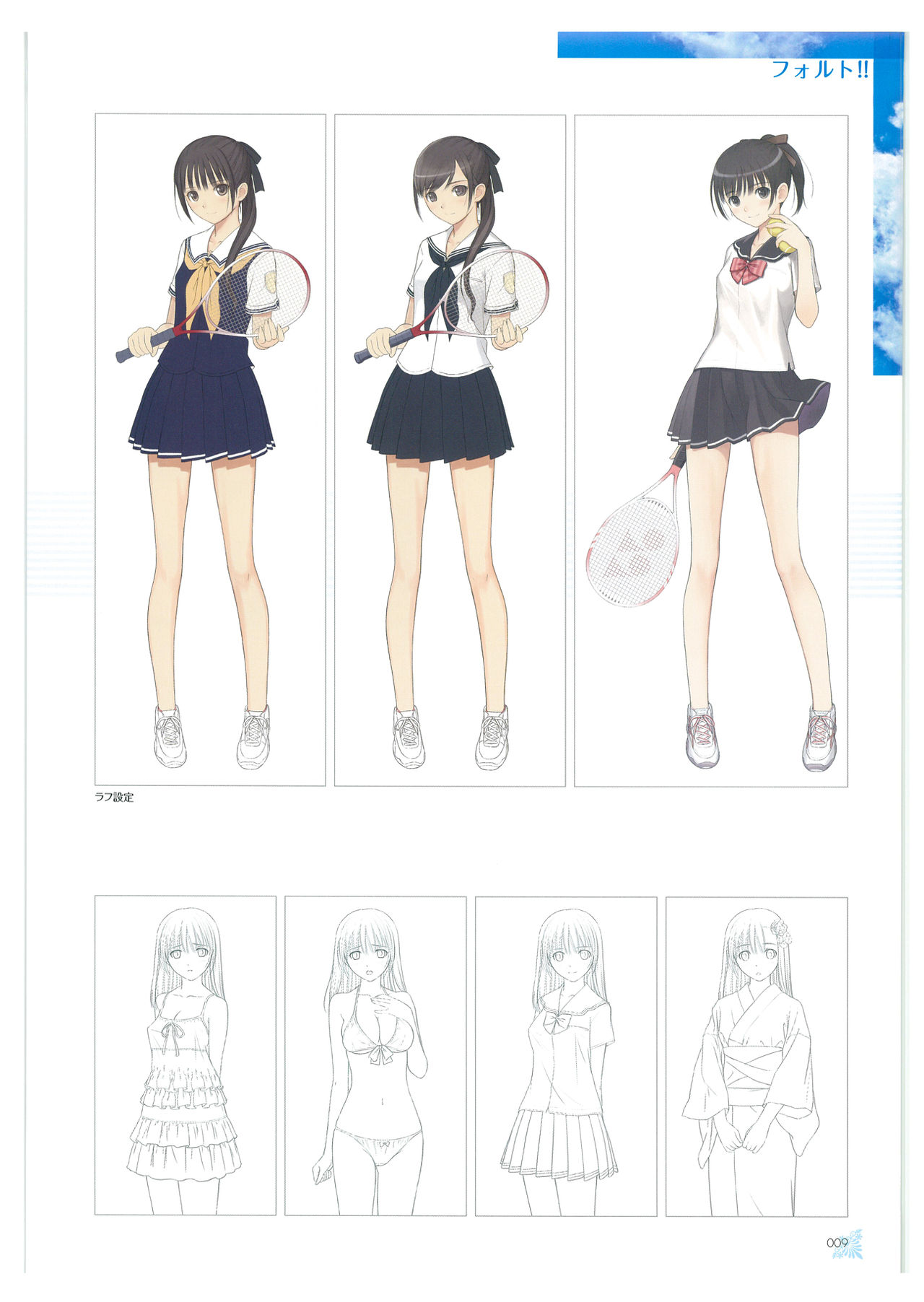 Tony WORKs Fault!! Collection page 9 full