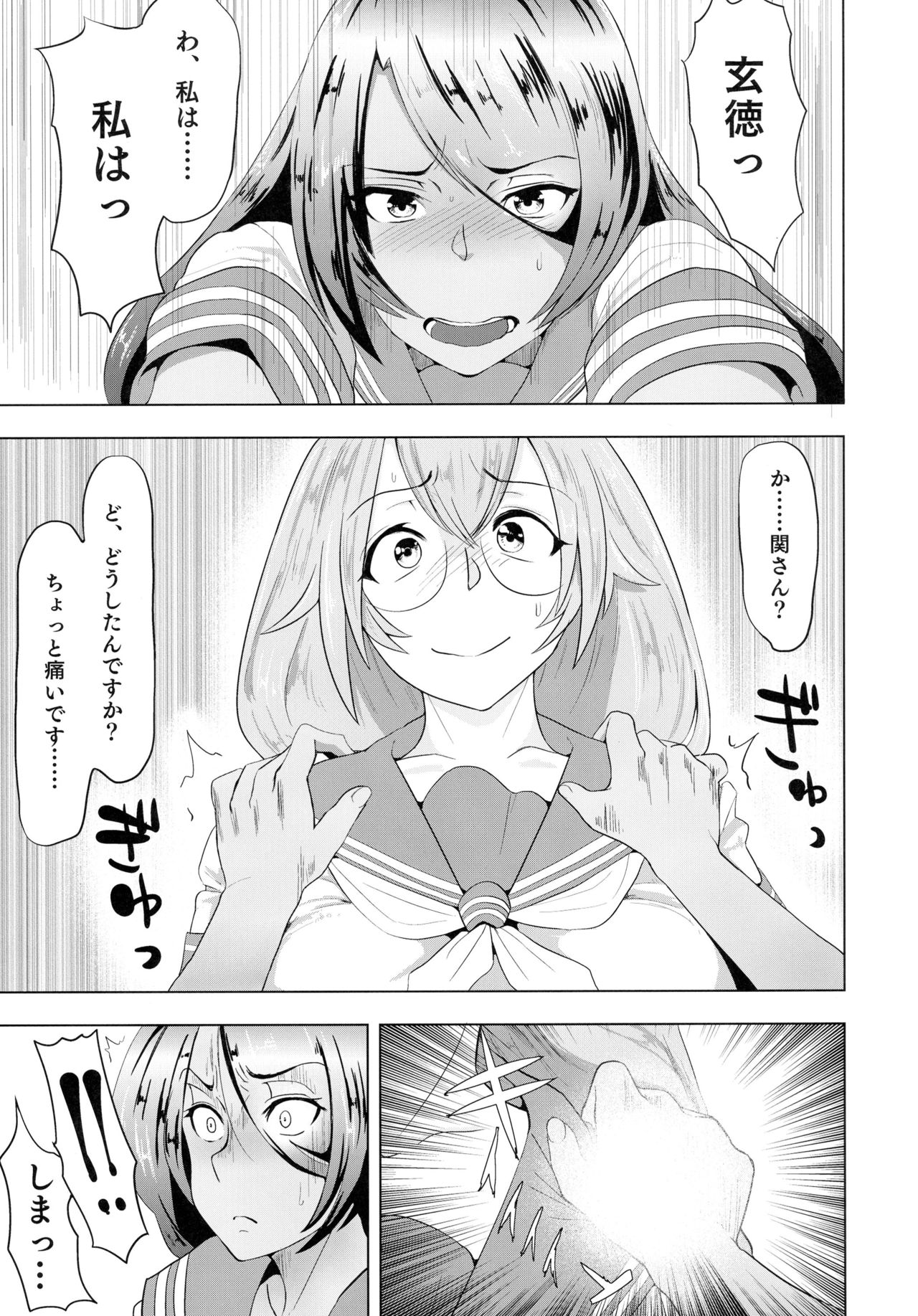 Urakan Shu ~ Kan'u to Ryuubi ga Eroero suru Hon page 9 full