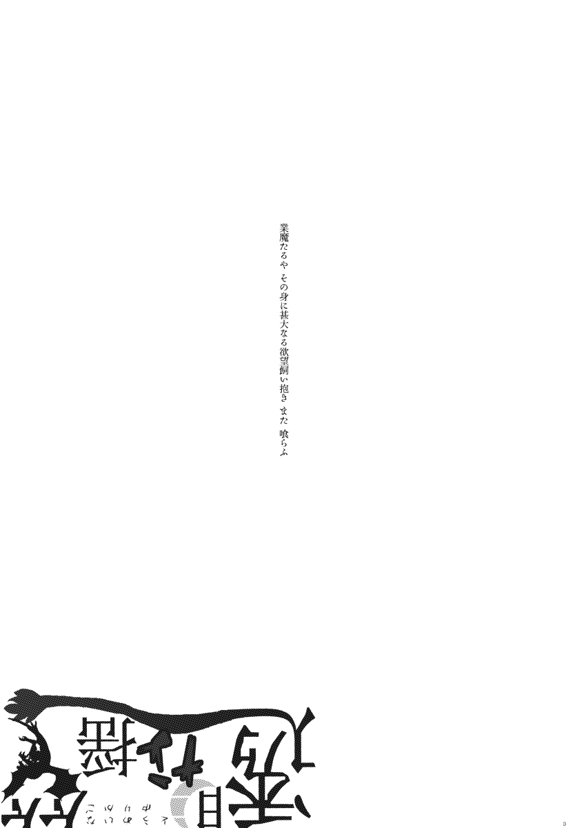 Toumei na Yurikago page 2 full