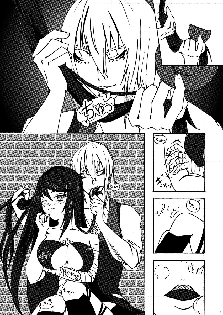 Toumei na Yurikago page 4 full