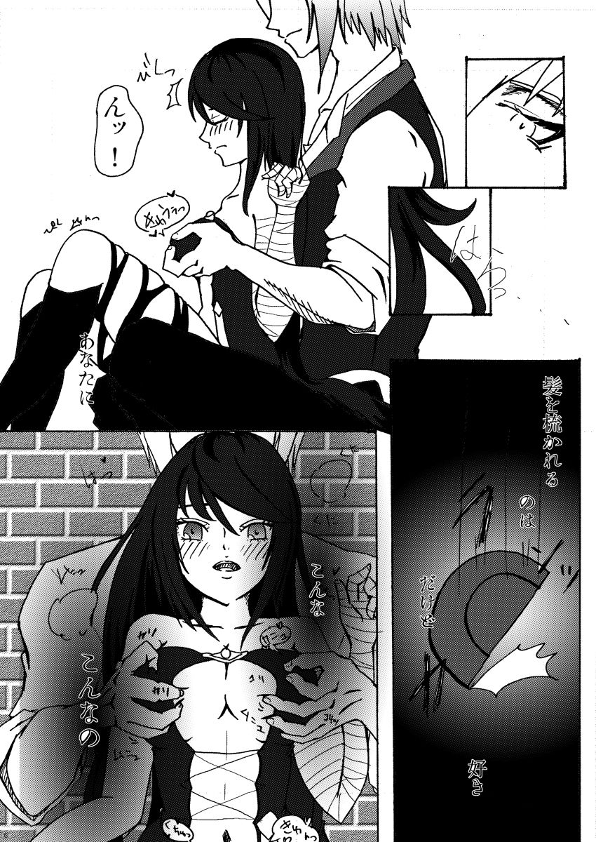 Toumei na Yurikago page 5 full