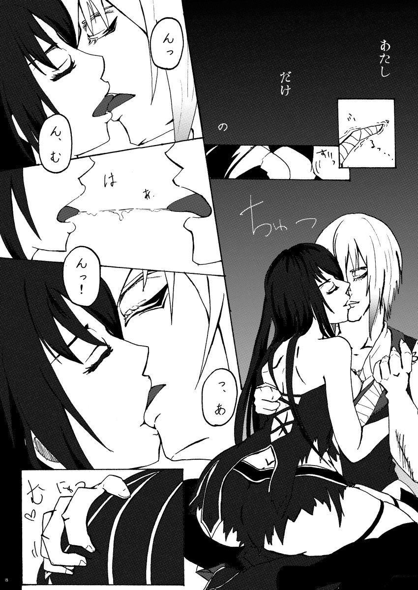 Toumei na Yurikago page 6 full