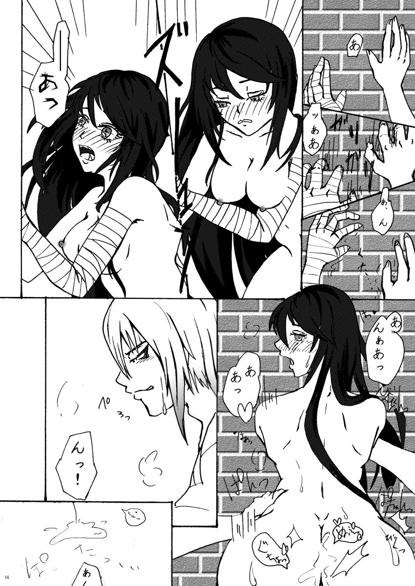 Toumei na Yurikago page 7 full