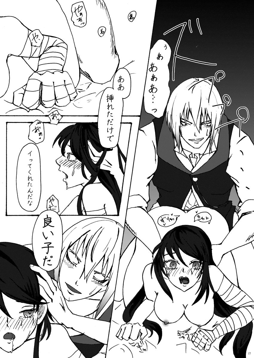 Toumei na Yurikago page 8 full