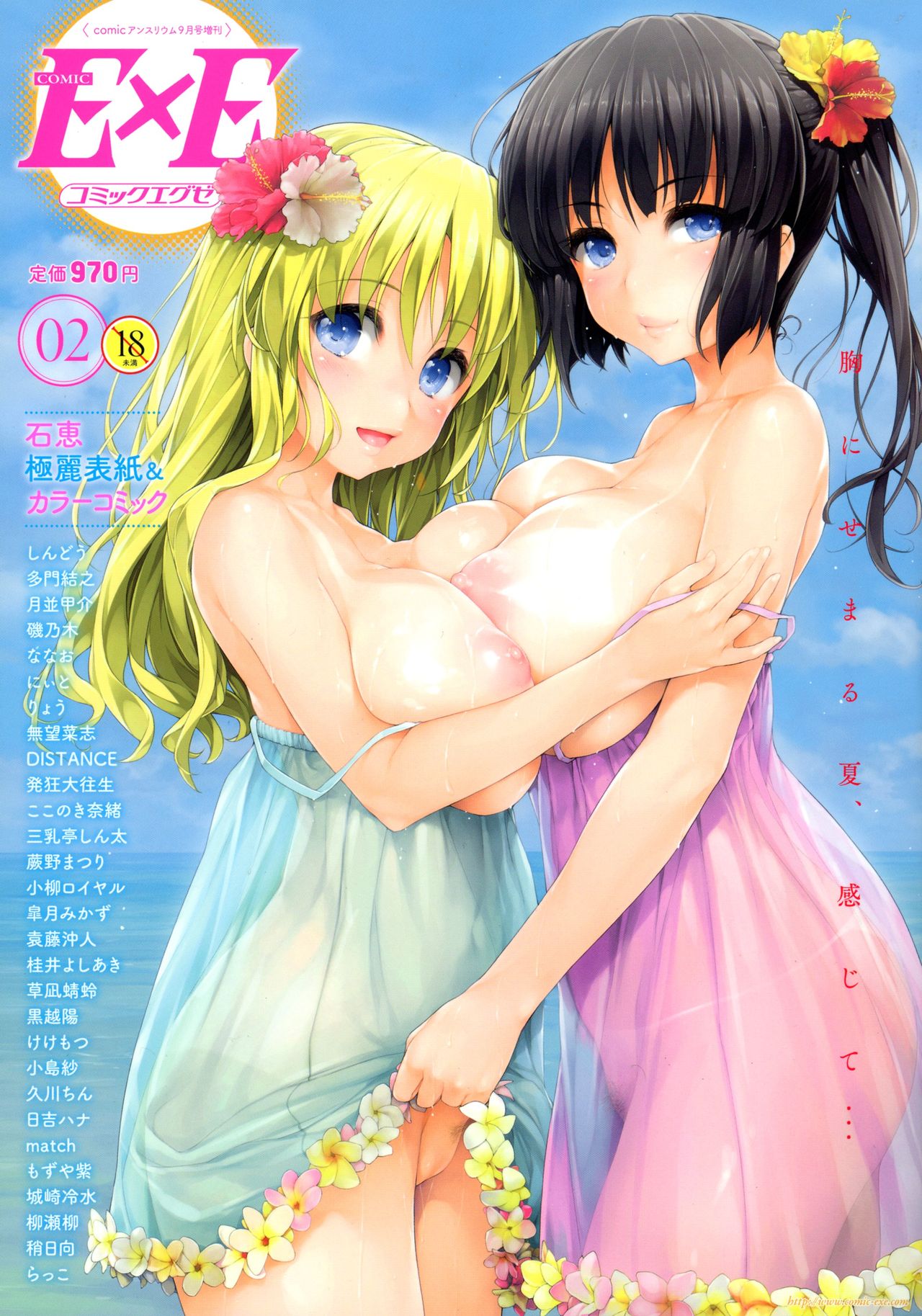 COMIC ExE 02 page 1 full