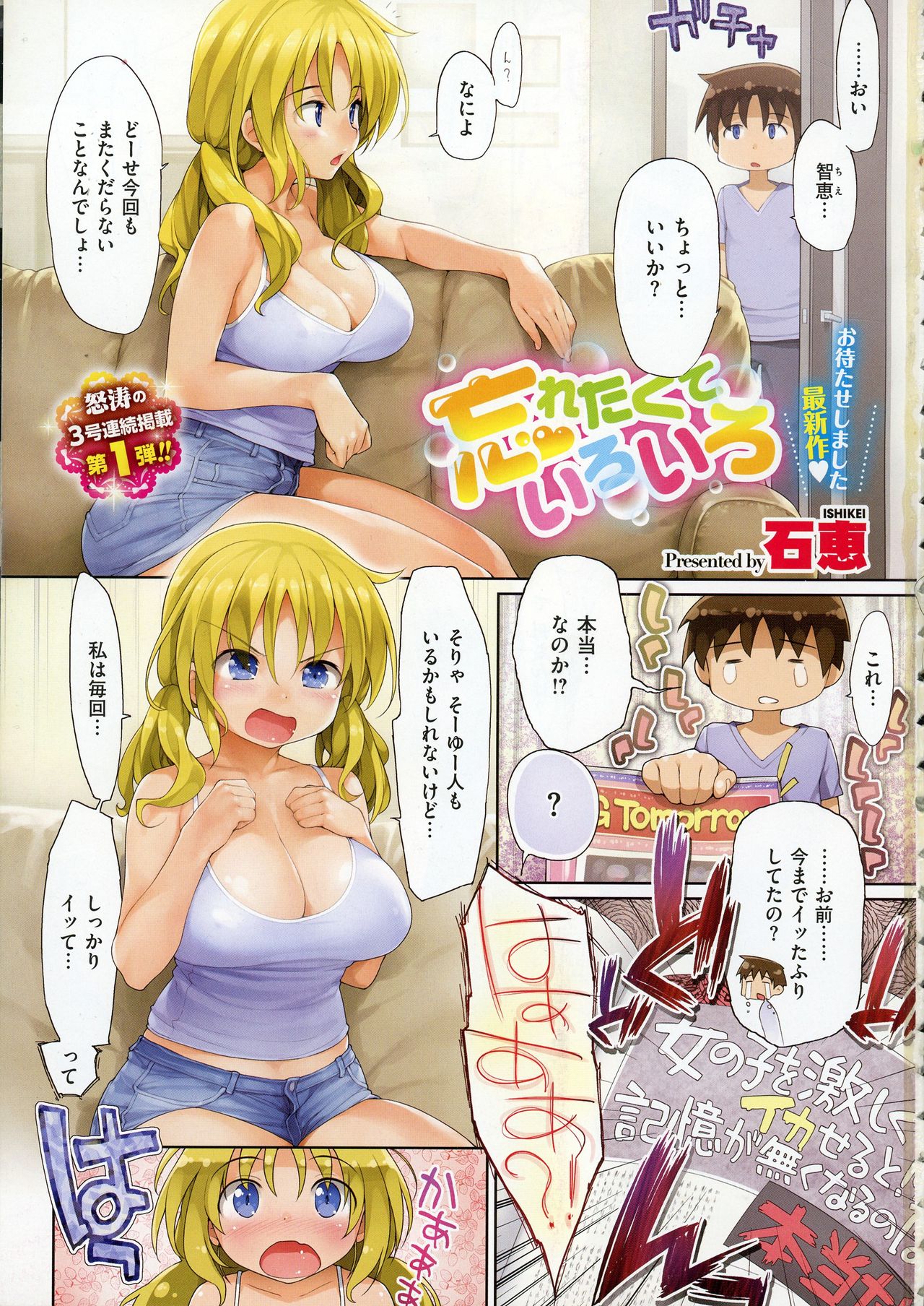 COMIC ExE 02 page 3 full