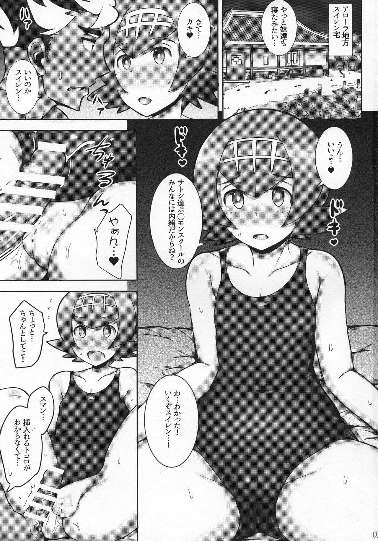 Suiren Mama ni Omakase! page 2 full