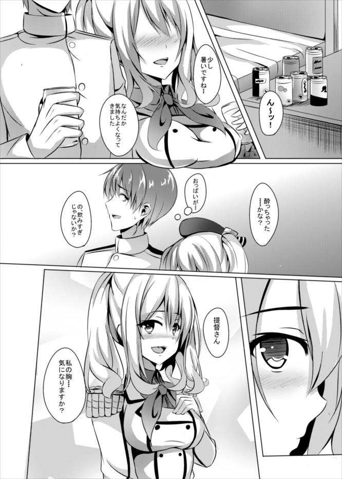Nikenme wa Kashima page 6 full