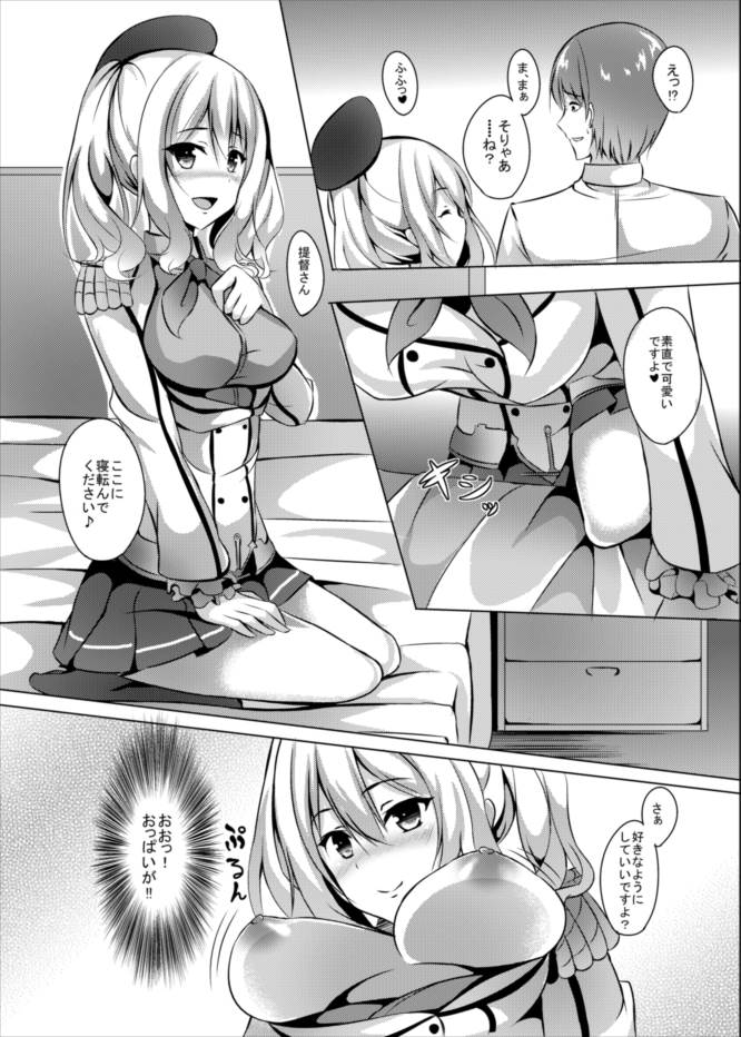 Nikenme wa Kashima page 7 full