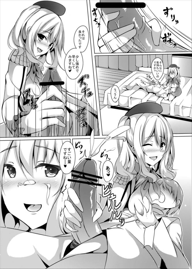 Nikenme wa Kashima page 9 full