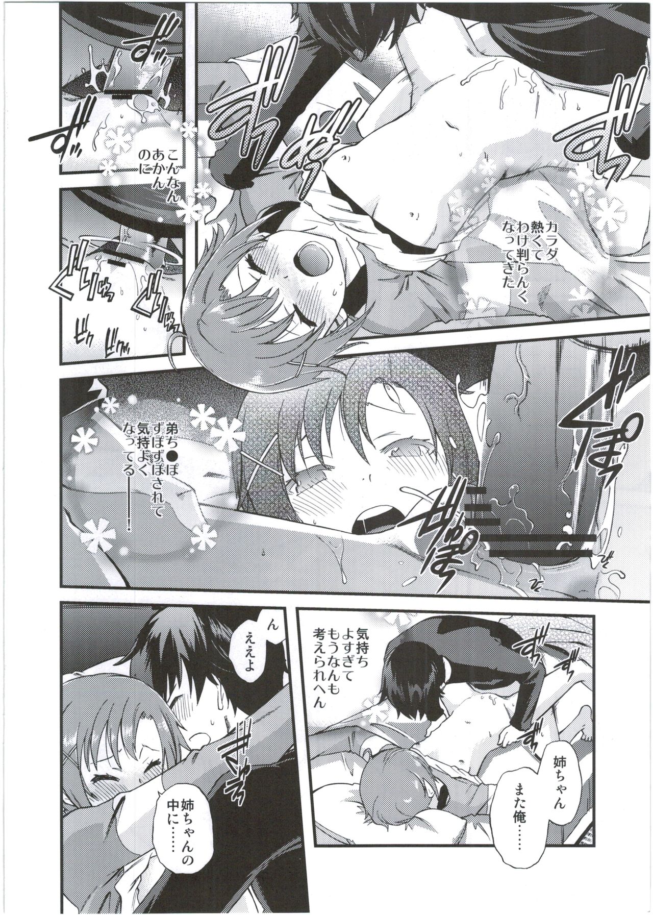 Sansan Sunny page 10 full