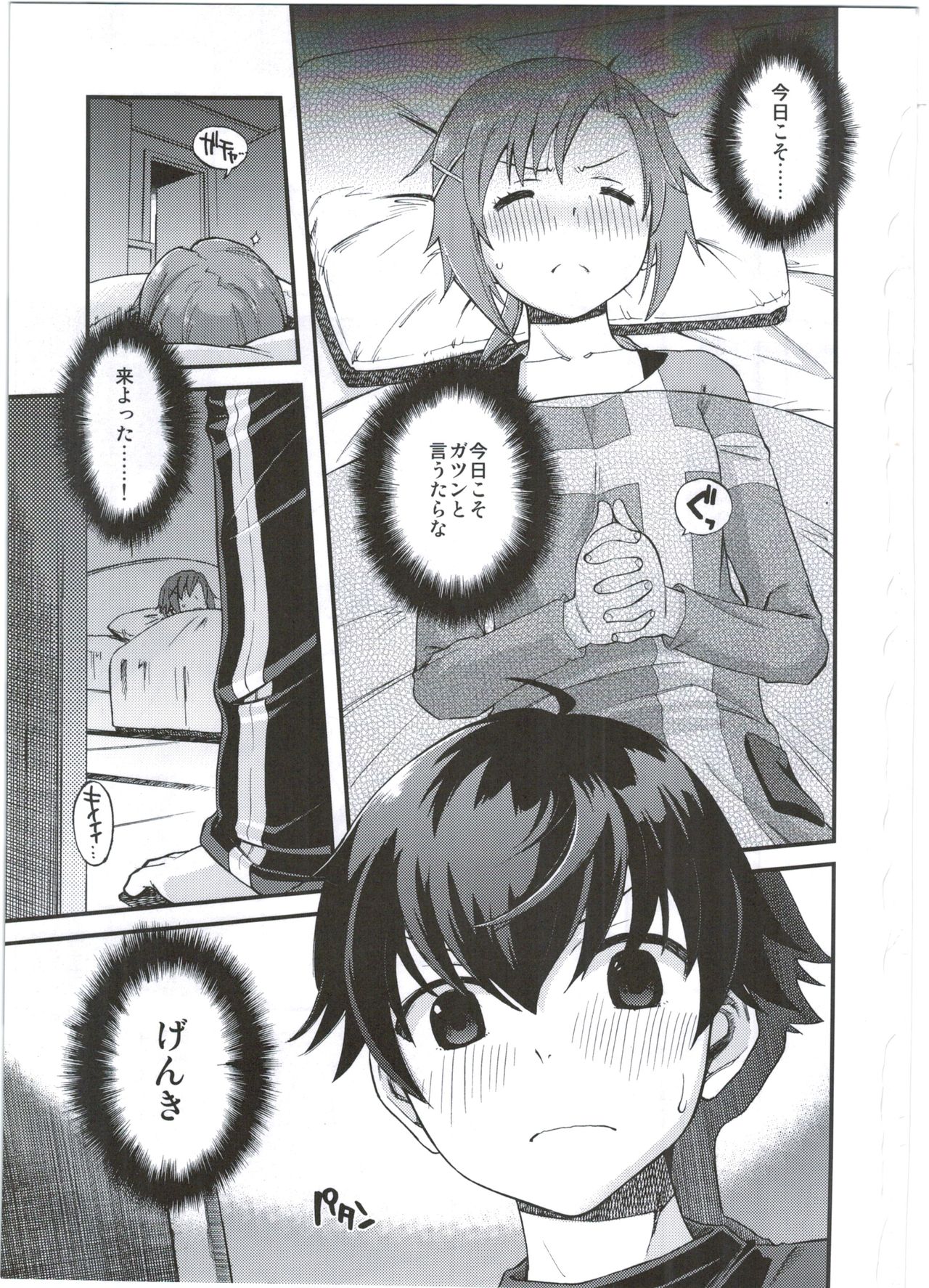 Sansan Sunny page 3 full