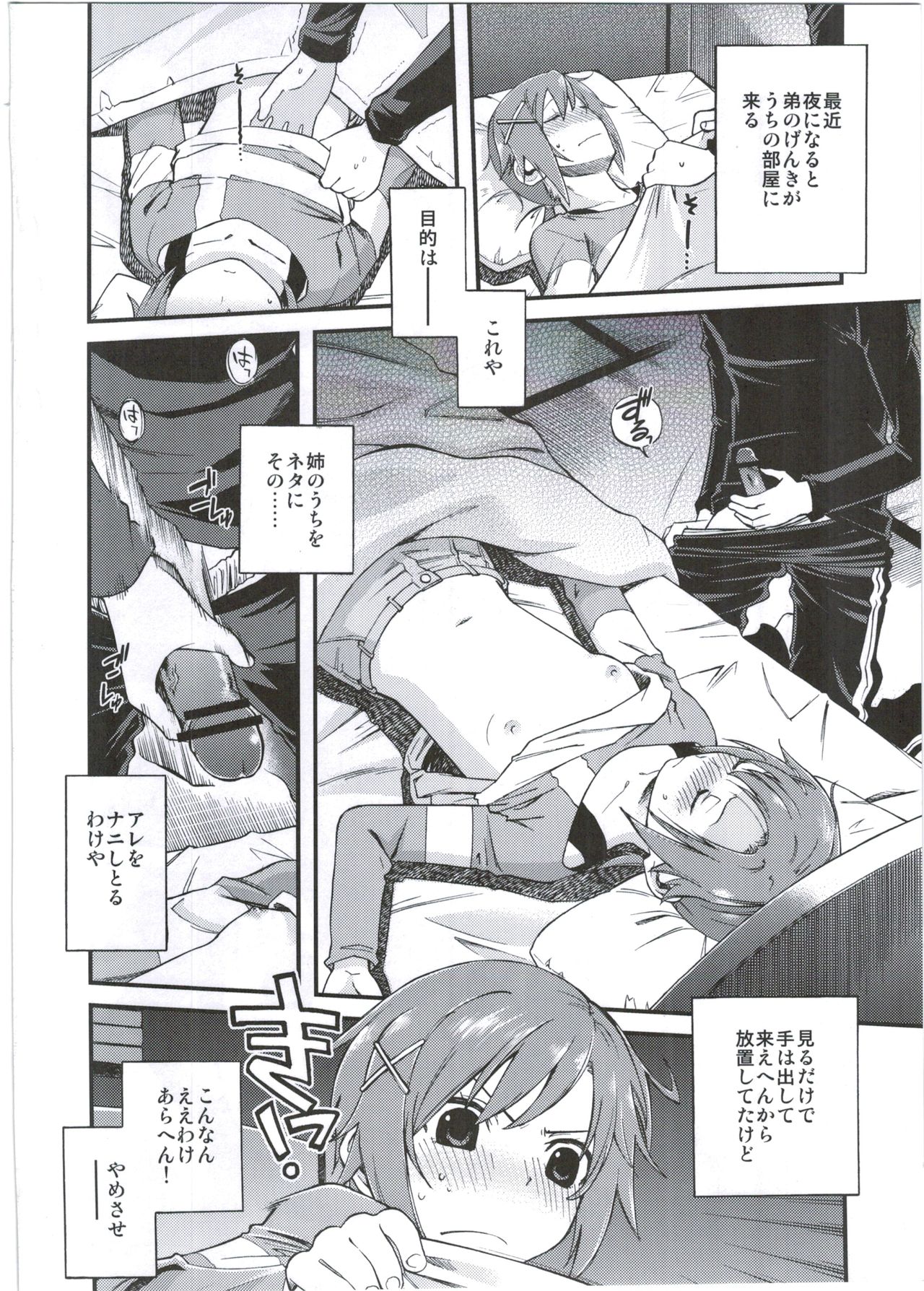 Sansan Sunny page 4 full