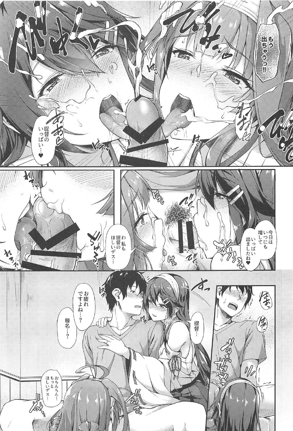 KonHaru Sandwich page 10 full