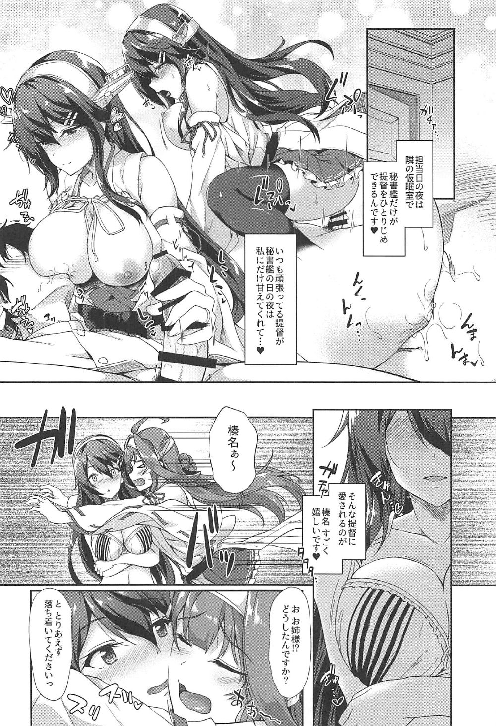KonHaru Sandwich page 3 full