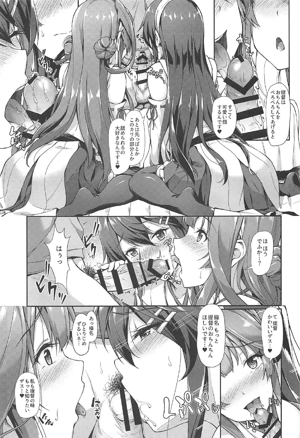 KonHaru Sandwich page 8 full