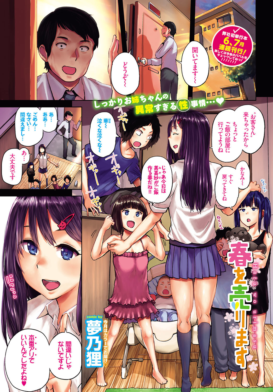 COMIC BAVEL 2017-07 page 3 full