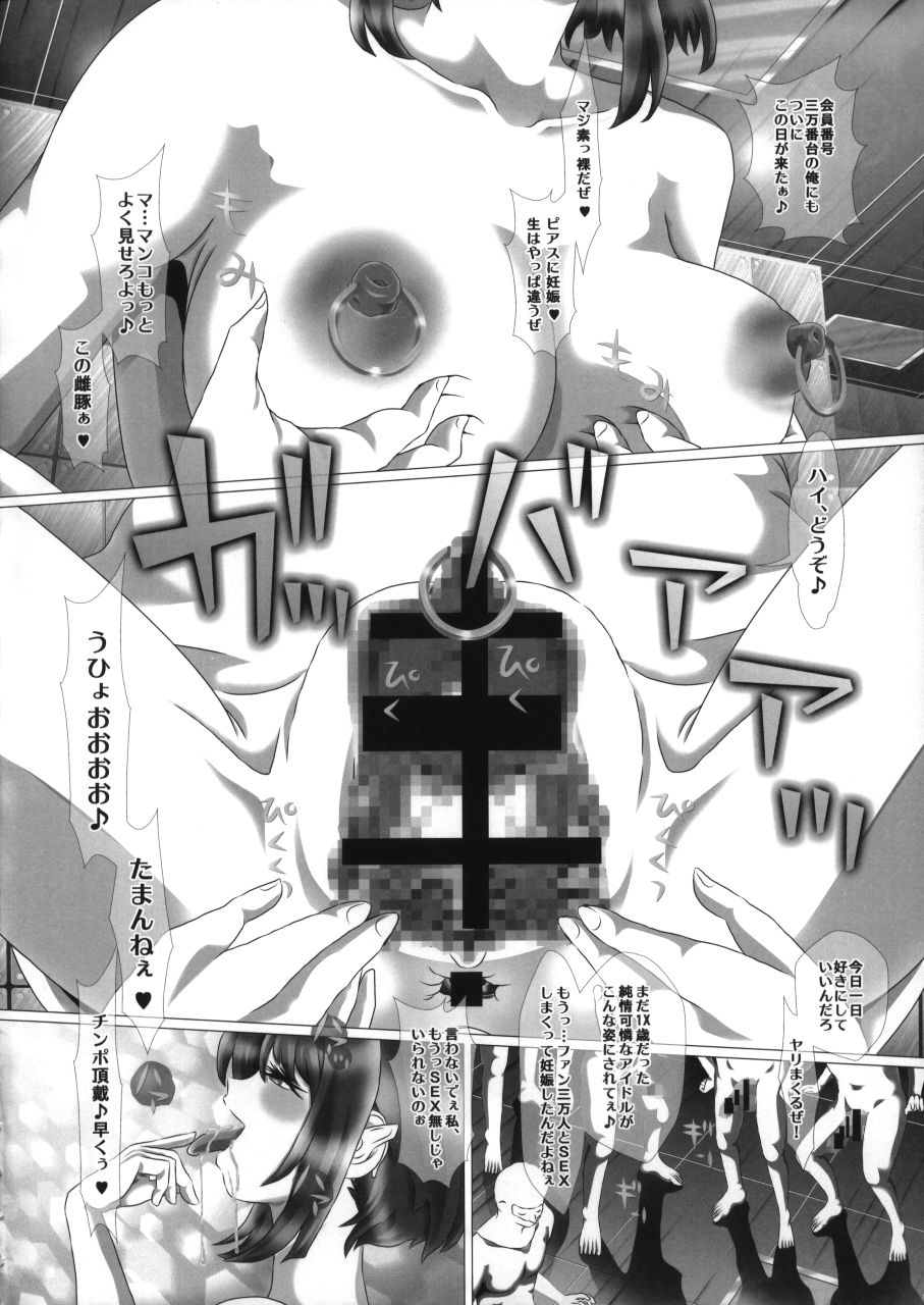 i★dol Shouko  FINAL FLASH page 6 full