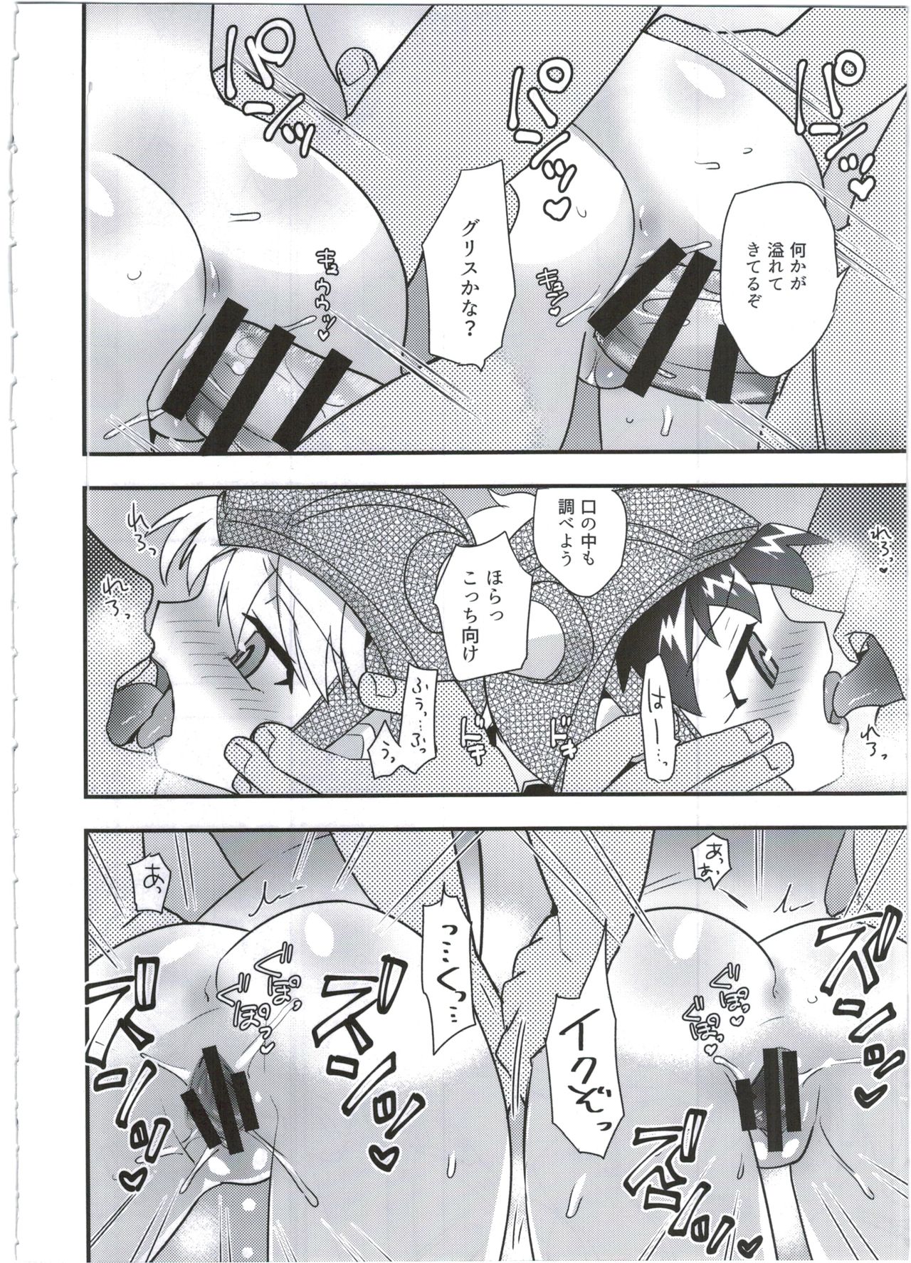 Hatsuiku Senshin Girls page 10 full
