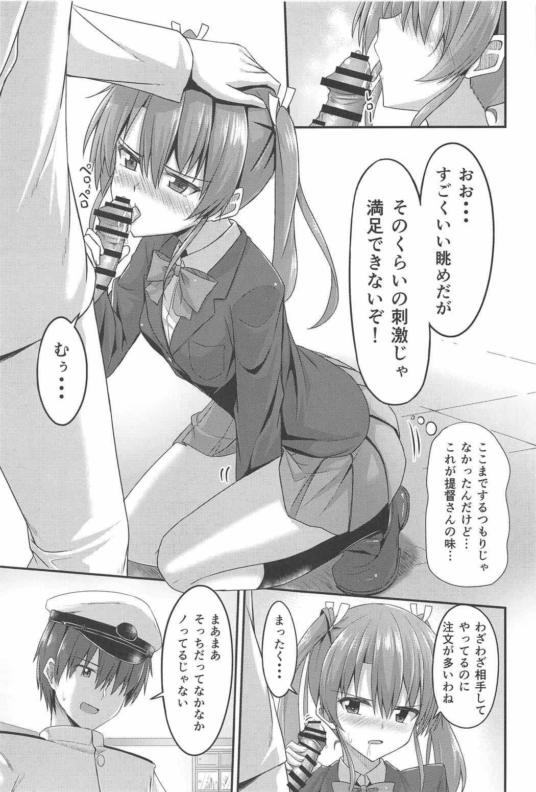 JK Zuikaku to Ecchi Shitai!! page 10 full