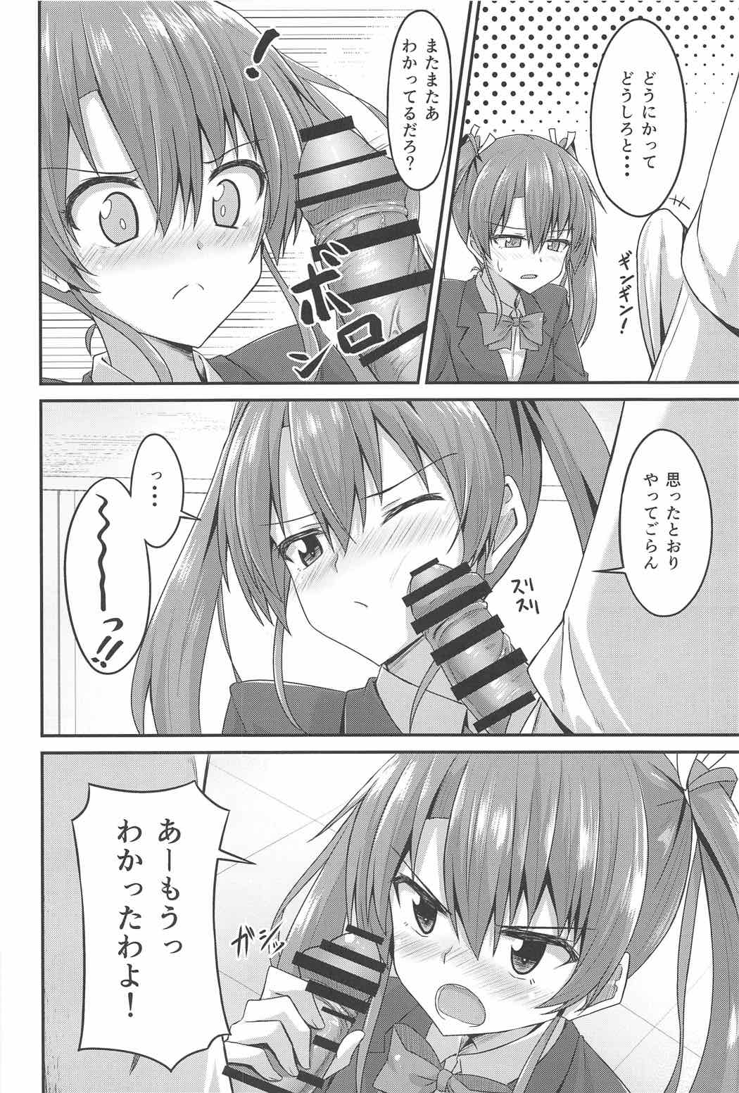 JK Zuikaku to Ecchi Shitai!! page 9 full