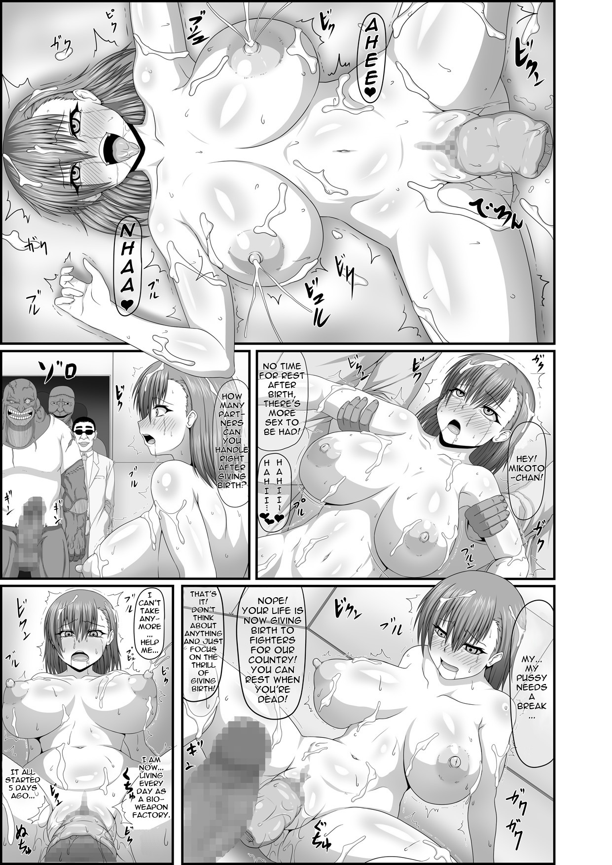 Toaru Nikubenki no Infinite Birth- A Certain Meat Toilet's Infinite Birth page 6 full