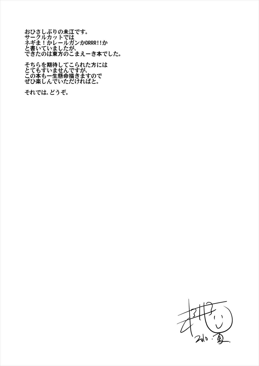 Jigoku no Sata mo LOVE Shidai page 3 full