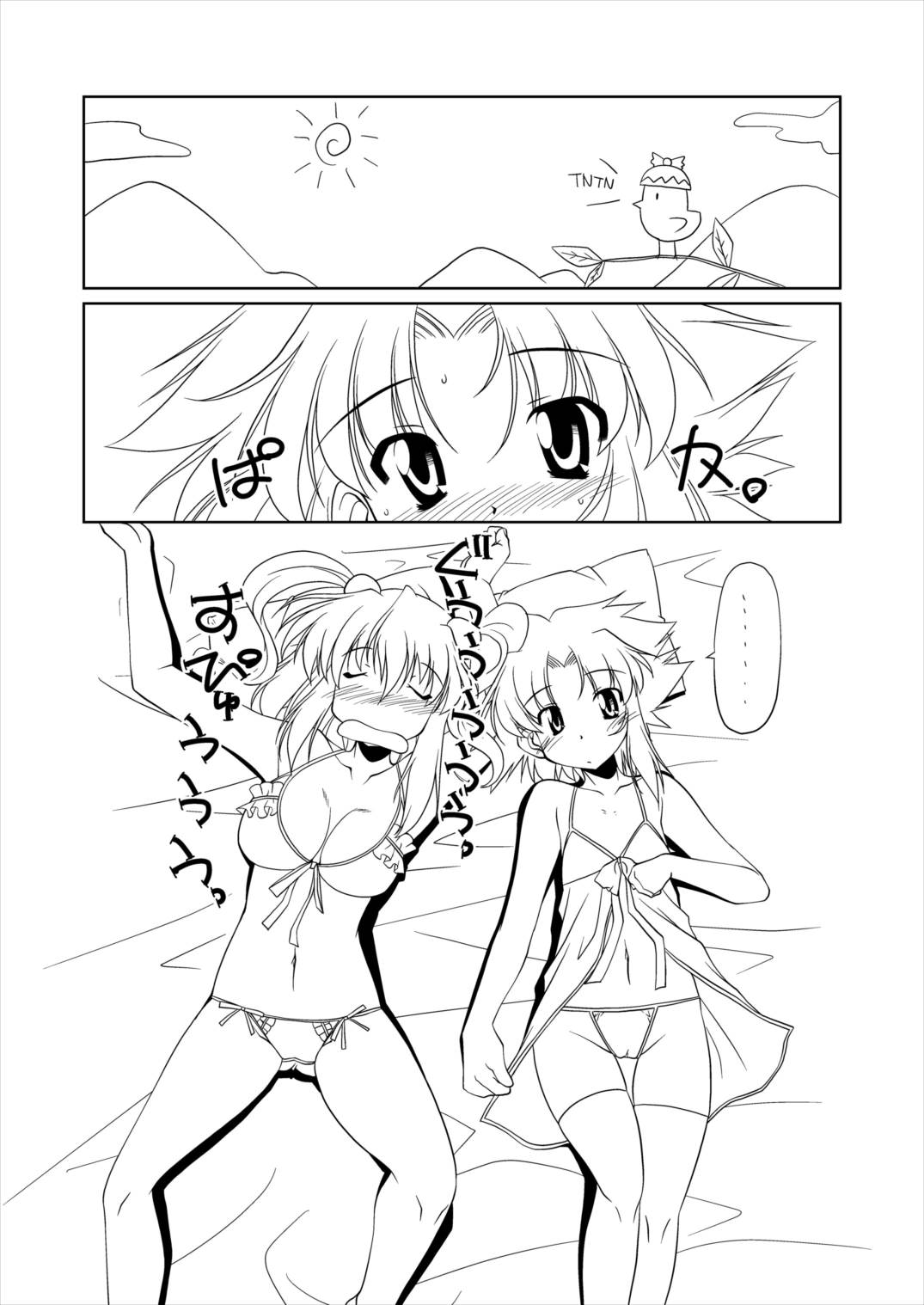 Jigoku no Sata mo LOVE Shidai page 4 full