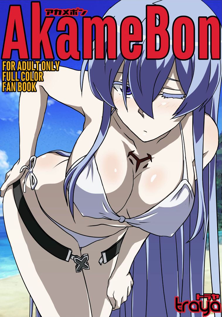 Akamebon page 1 full