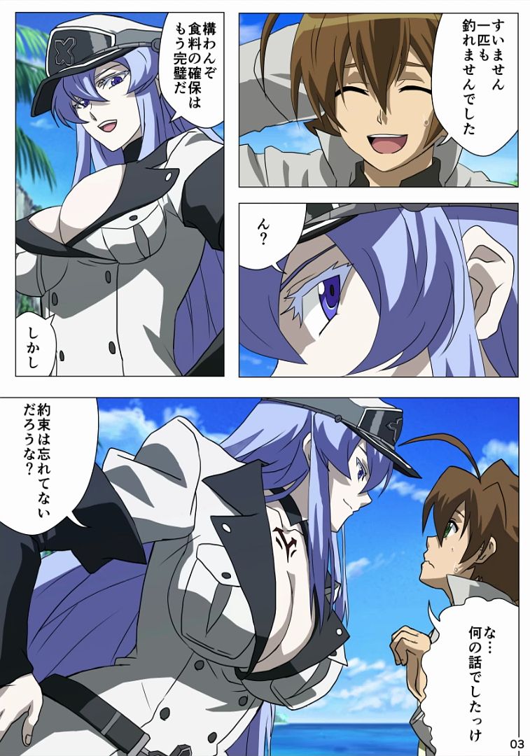 Akamebon page 4 full