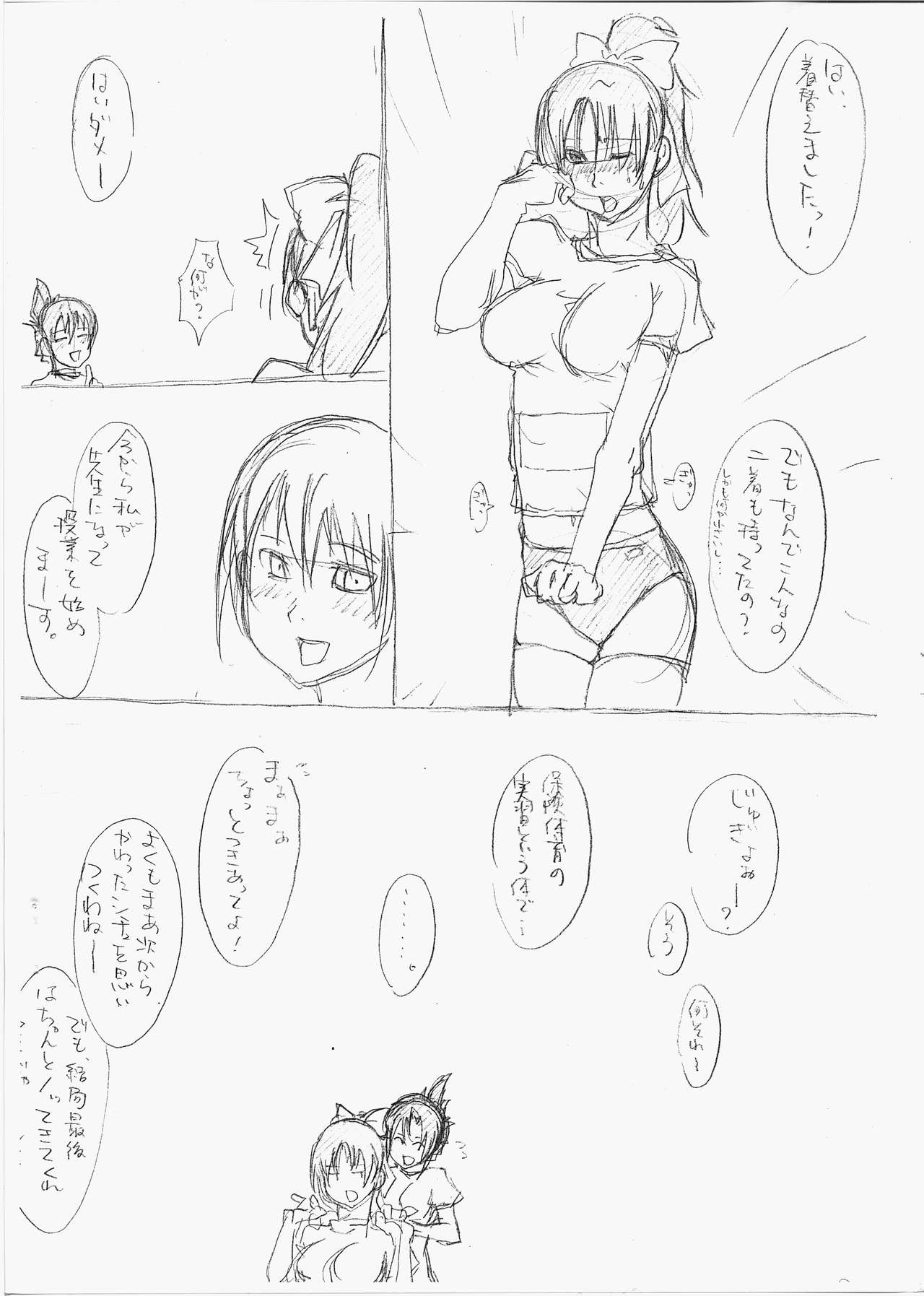 Maria C-Love 1. page 10 full