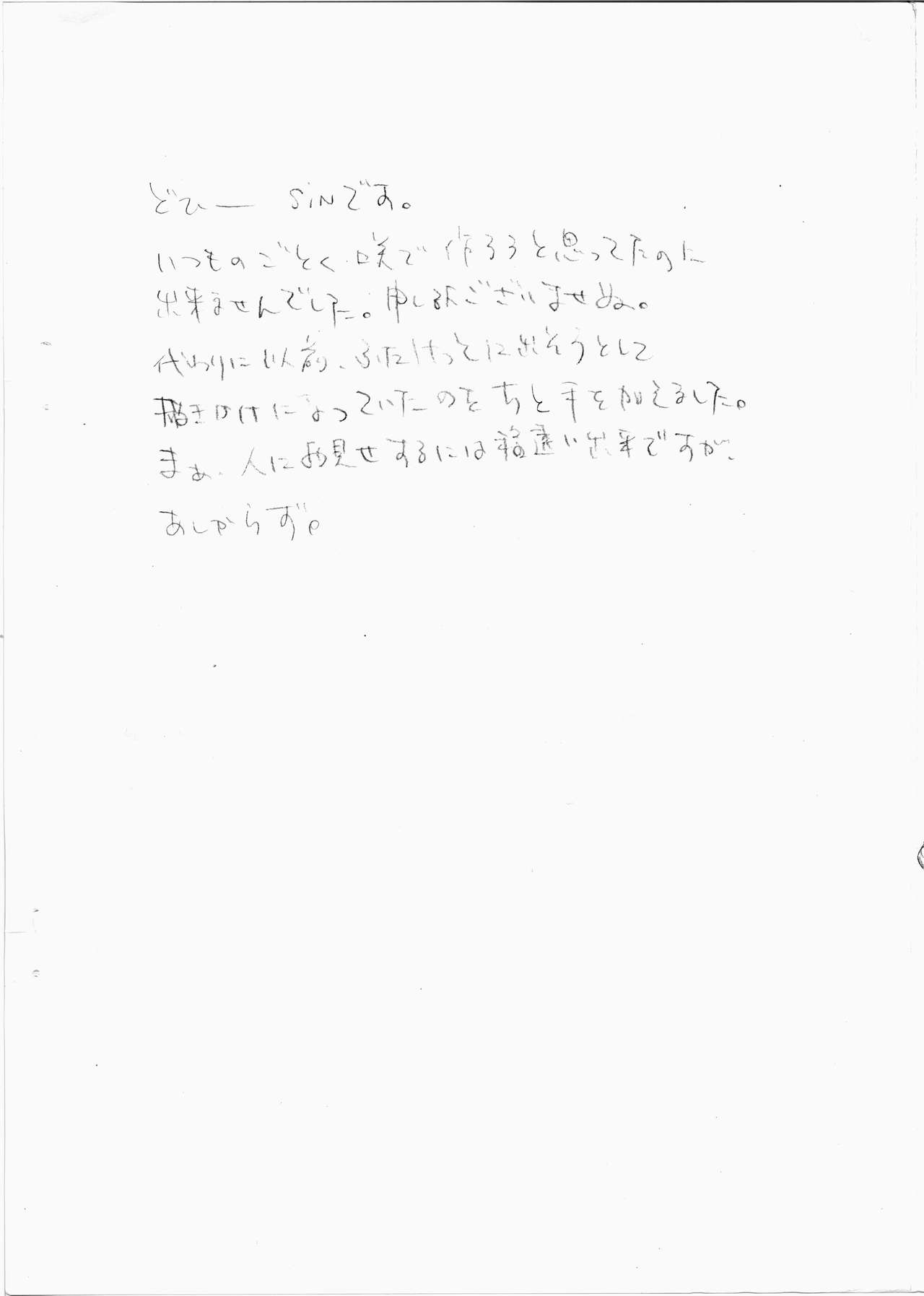 Maria C-Love 1. page 2 full