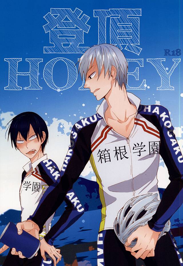 Touchou HONEY page 1 full