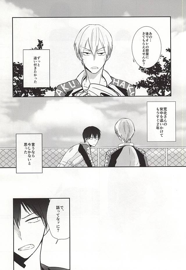 Touchou HONEY page 2 full