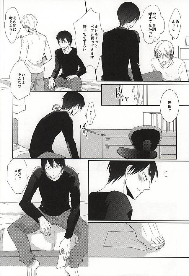 Touchou HONEY page 3 full