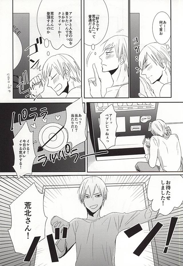 Touchou HONEY page 4 full