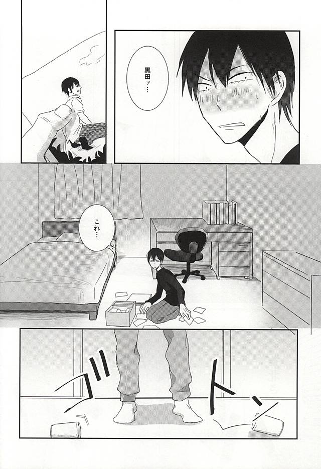 Touchou HONEY page 5 full