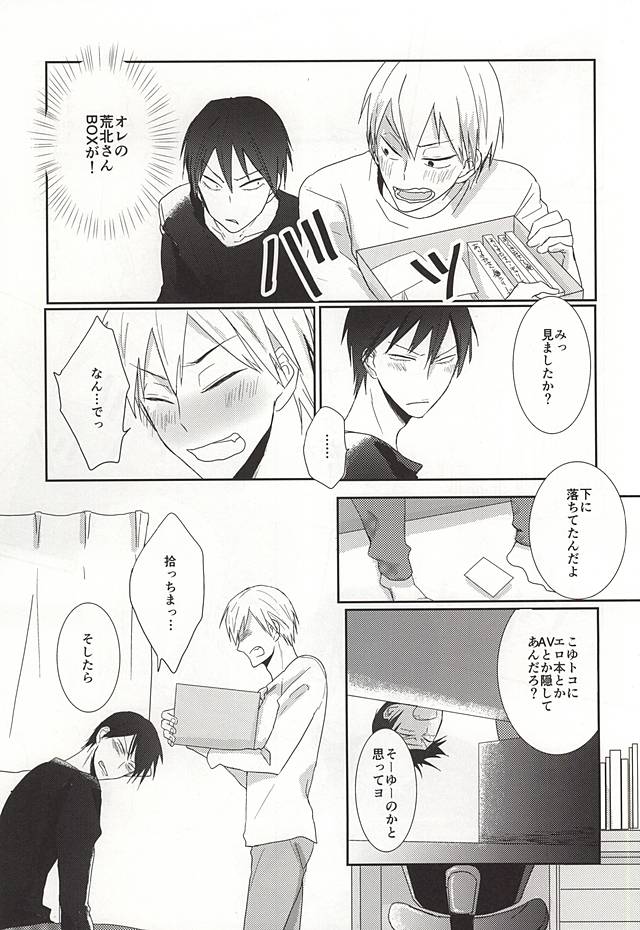 Touchou HONEY page 6 full